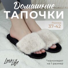 Тапочки Love Life