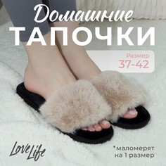 Тапочки Love Life