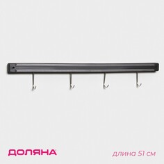 Держатель для ножей магнитный доляна