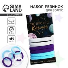 Резинки для волос Art Beauty