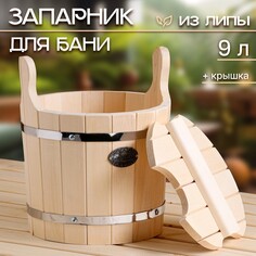 Запарник-ведро из липы, 9 л, с крышкой, Добропаровъ