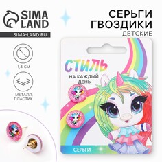 Серьги гвоздики Art Beauty