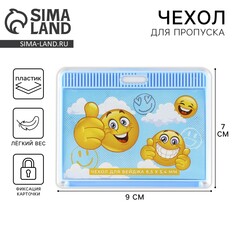 Чехол для пропуска Art Fox Study