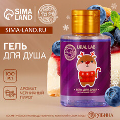 Новогодний гель для душа Ural LAB
