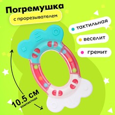 Погремушка с прорезывателем NO Brand