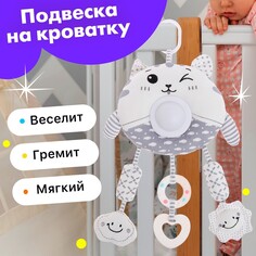Подвеска на кроватку и коляску NO Brand