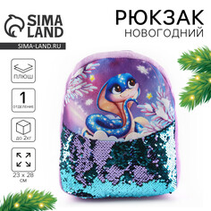 Новый год! рюкзак детский Milo Toys
