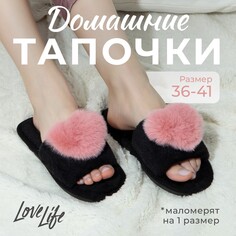 Тапочки Love Life