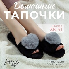 Тапочки Love Life