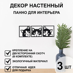 Декорация настенная для интерьера, панно на стену из дерева NO Brand