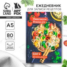 Кулинарная книга Art Fox