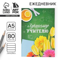 Ежедневник в мягкой обложке Art Fox