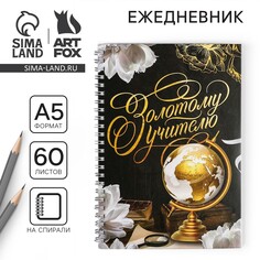 Ежедневник на гребне Art Fox