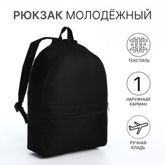 Рюкзак школьный на молнии молодежный, наружный карман, цвет черный NO Brand