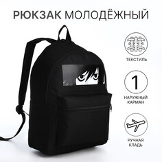 Рюкзак школьный на молнии, наружный карман, цвет черный NO Brand