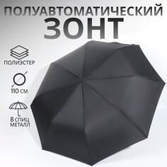 Зонт полуавтоматический NO Brand