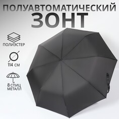 Зонт полуавтоматический NO Brand