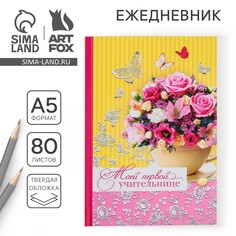 Ежедневник Art Fox