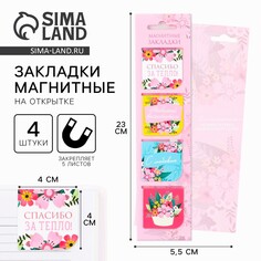 Магнитные закладки для книг в открытке Art Fox