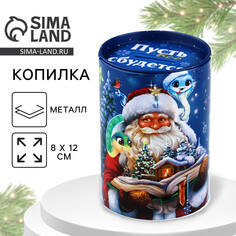 Копилка Зимнее волшебство