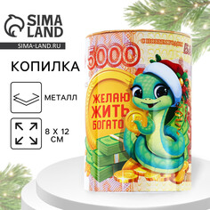 Копилка Зимнее волшебство