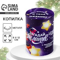 Копилка Зимнее волшебство