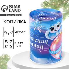 Копилка Зимнее волшебство