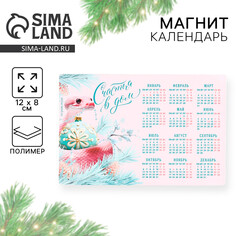 Магнит-календарь 2025 Зимнее волшебство