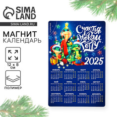 Магнит-календарь 2025 Зимнее волшебство