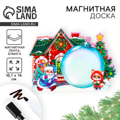 Магнитная доска с полем для записи и фломастером Зимнее волшебство