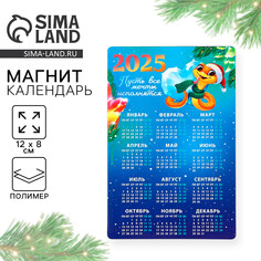 Магнит-календарь 2025 Зимнее волшебство
