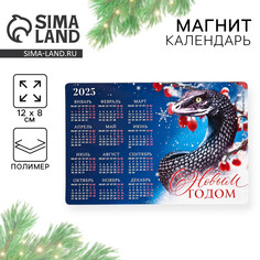 Магнит-календарь 2025 Зимнее волшебство
