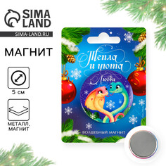 Магнит закатной Зимнее волшебство