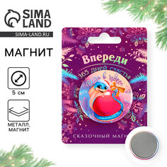 Магнит закатной Зимнее волшебство