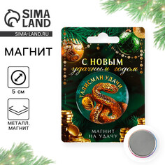 Магнит закатной Зимнее волшебство