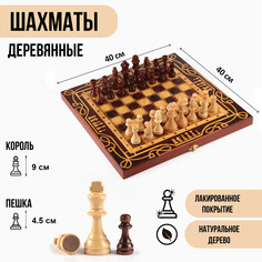Шахматы деревянные большие Take IT Easy