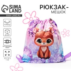 Сумка детская Milo Toys