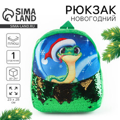 Новый год! рюкзак детский Milo Toys