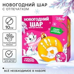 Набор для творчества: новогодний шар с отпечатком ручки кошечка мари, золото Disney