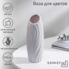 Ваза для цветов, 550 мл, 7×20 см, цвет серый NO Brand