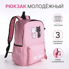 Рюкзак школьный из текстиля, 3 кармана, кошелек, цвет розовый NO Brand