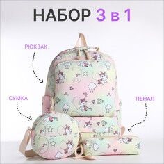 Рюкзак школьный на молнии, сумка, косметичка, цвет розовый NO Brand