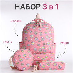 Рюкзак школьный на молнии, сумка, косметичка, цвет розовый NO Brand