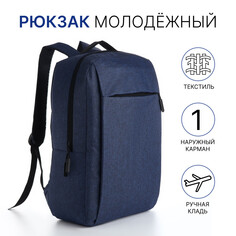 Рюкзак молодежный из текстиля, наружный карман, цвет синий NO Brand