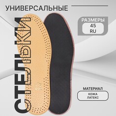 Стельки обуви универсальные Onlitop