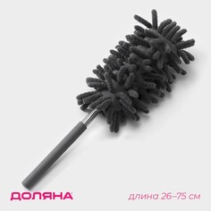 Щетка для уборки доляна, телескопическая ручка 26-75 см, цвет серый