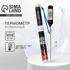 Термометр (термощуп) электронный на батарейках Like me