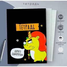 Тетрадь а4, 48 листов в клетку calligrata