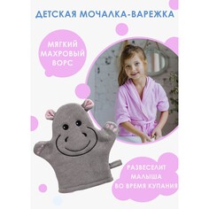 Мочалка - варежка детская для купания доляна