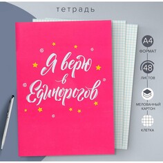 Тетрадь а4, 48 листов в клетку calligrata